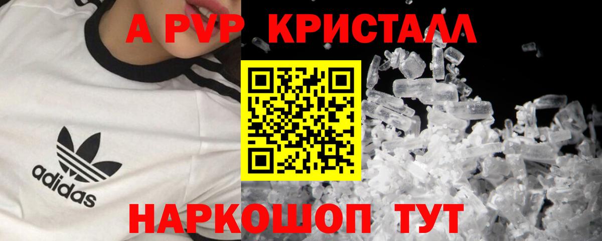 Alpha-PVP VHQ Горячий Ключ