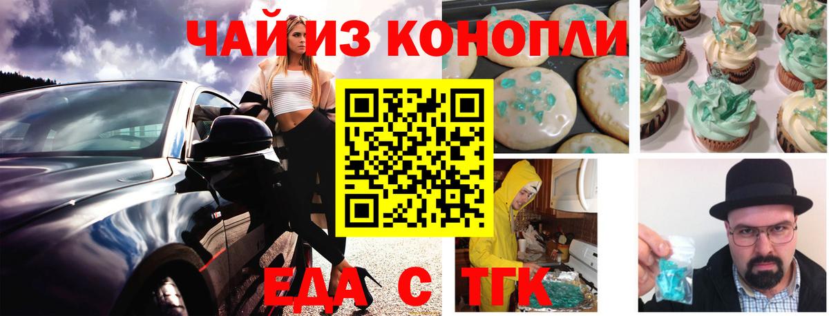 Горячий Ключ  Cannafood конопля  Вход с VPN 