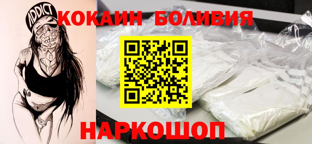Cocaine 97%  Вход с VPN  Горячий Ключ  Cocaine  КОКАИН VHQ 