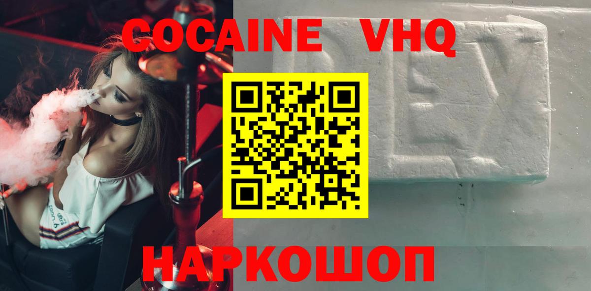КОКАИН 98% Горячий Ключ