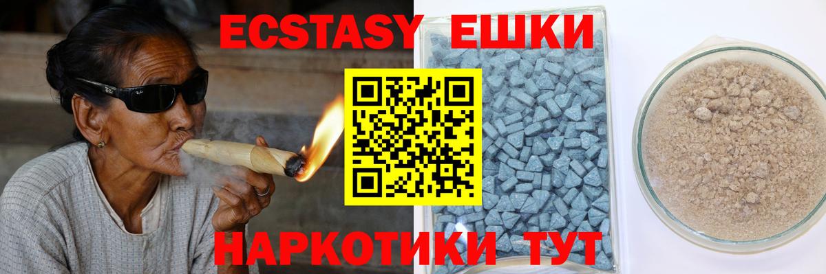 Горячий Ключ  Экстази  мега ТОР  ЭКСТАЗИ 280 MDMA  Вход с VPN 