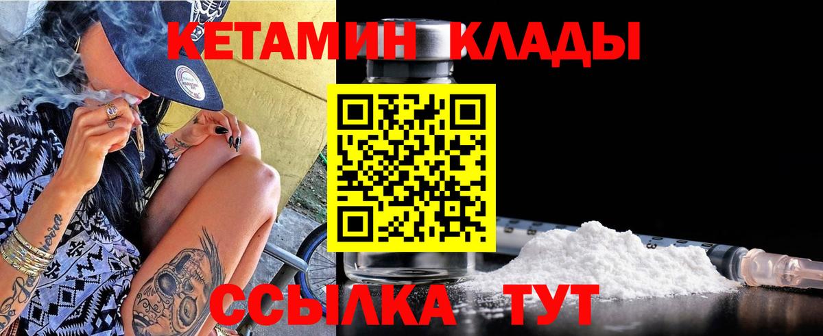 Горячий Ключ  Кетамин VHQ  Вход с VPN  КЕТАМИН ketamine 