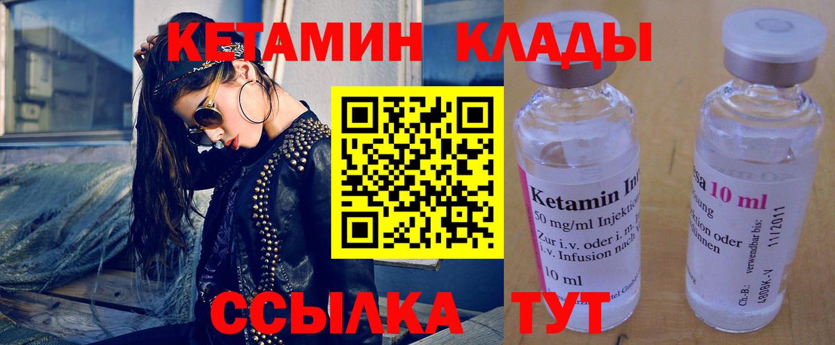 Кетамин ketamine Горячий Ключ