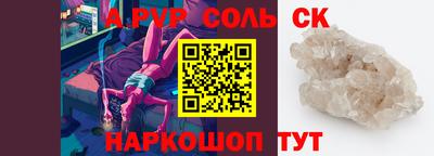 a pvp Балаково