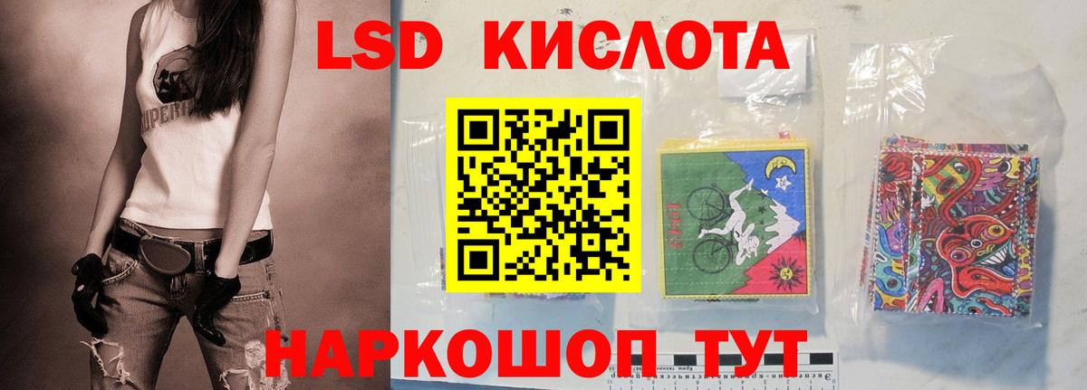 Лсд 25 экстази ecstasy  ЛСД экстази кислота  Горячий Ключ  Лсд 25 экстази  Вход с VPN 