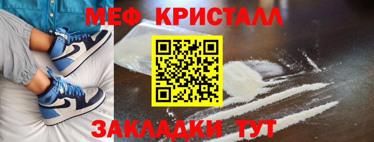 Мефедрон 4 MMC  Вход с VPN  хочу наркоту  Горячий Ключ  Мефедрон 