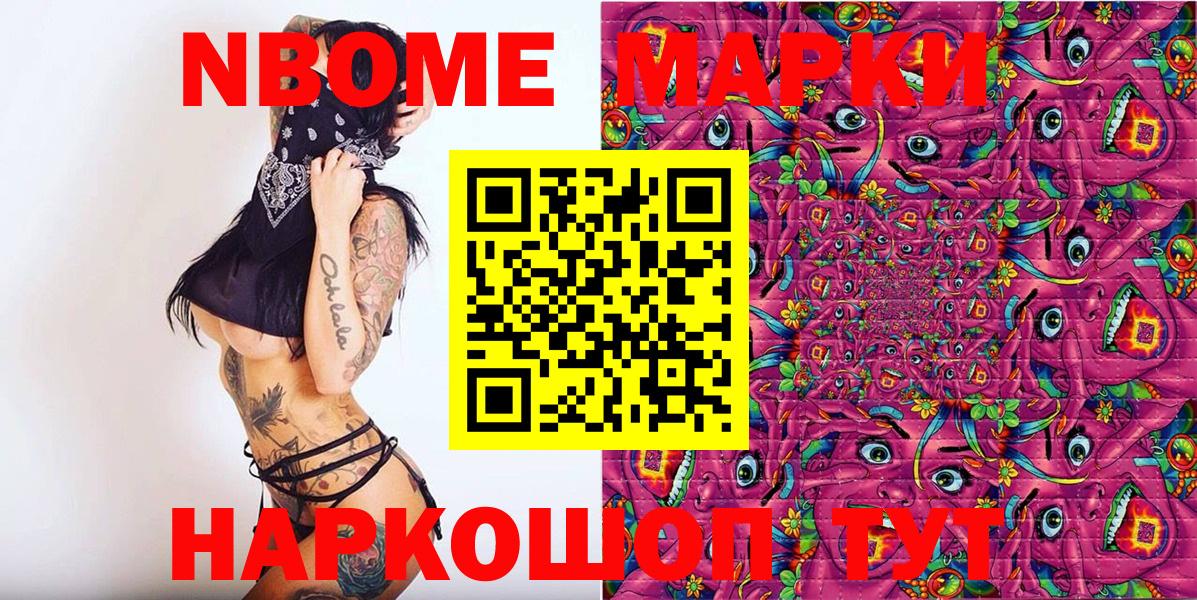 Марки N-bome 1500мкг  Вход с VPN  Наркотические марки  Горячий Ключ  продажа наркотиков  Марки N-bome 1500мкг 