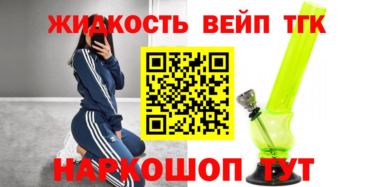 Дистиллят ТГК гашишное масло  ТГК концентрат  Горячий Ключ  наркошоп  Вход с VPN 