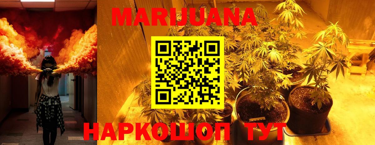 ГАШ  Горячий Ключ  Канабис  МЕФ  МЕФ кристаллы  Вход с VPN 