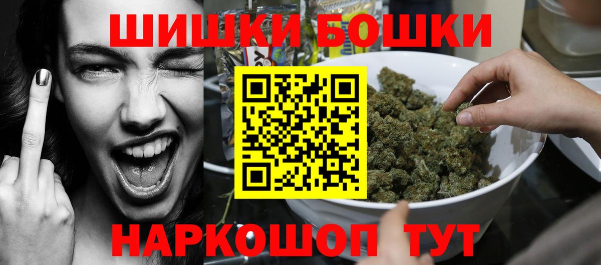 Бошки Шишки планчик  МАРИХУАНА гибрид  Вход с VPN  Бошки марихуана AK-47  Горячий Ключ 