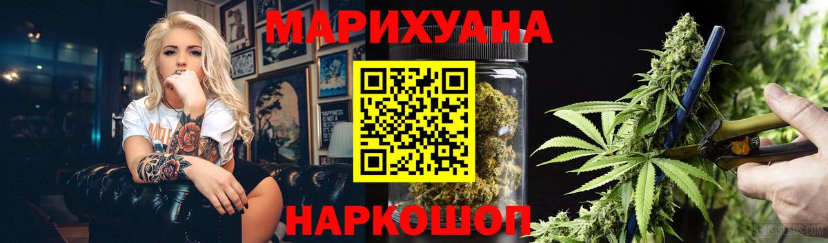 Каннабис семена Горячий Ключ